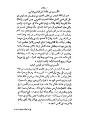 الصفحة التالية &larr;