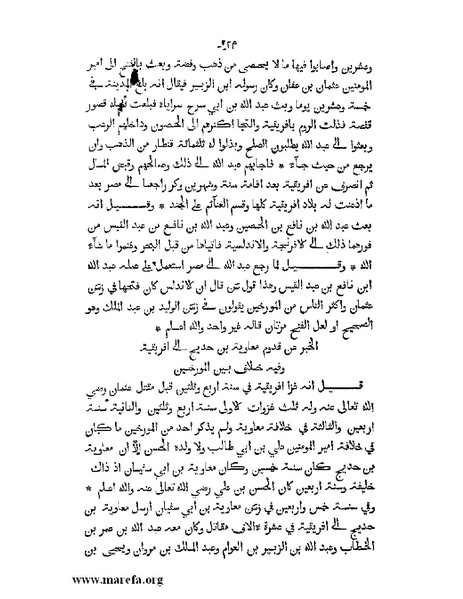 ملف:المؤنس في اخبار أفريقية وتونس.pdf