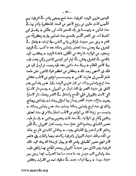 ملف:المؤنس في اخبار أفريقية وتونس.pdf