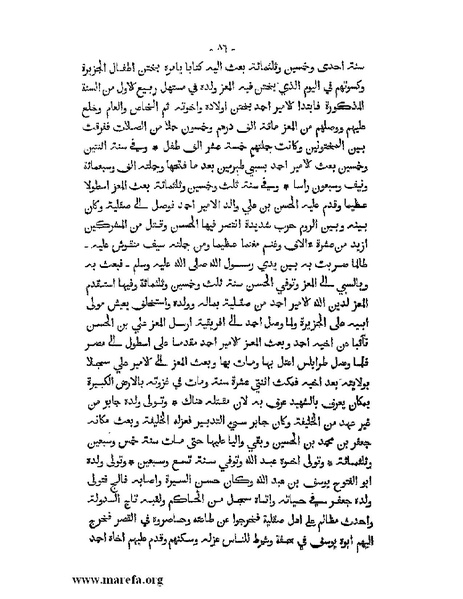 ملف:المؤنس في اخبار أفريقية وتونس.pdf