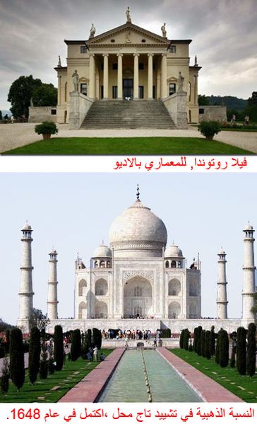 ملف:Rotunda-Taj Mahal.jpg