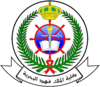 كلية الملك فهد البحرية