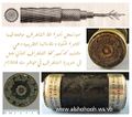 صور لأجزاء خط التلغراف وهي مشابهة لحد كبير بخط تلغراف جزيرة مقلب، 1864.
