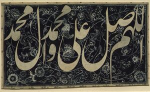Shams ud-Din.jpg