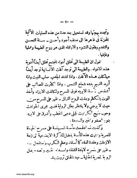 ملف:أبطال مصر.pdf