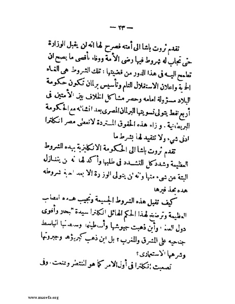 ملف:أبطال مصر.pdf