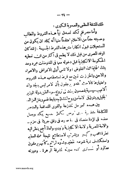 ملف:أبطال مصر.pdf