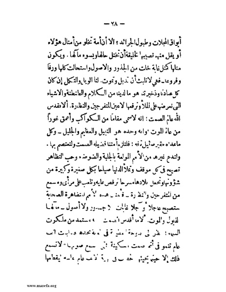 ملف:أبطال مصر.pdf
