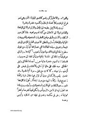 الصفحة التالية ←