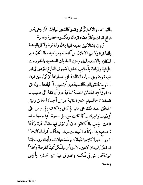 ملف:أبطال مصر.pdf