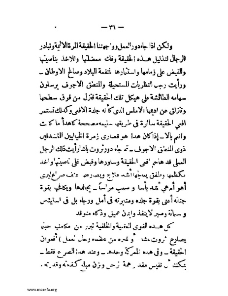 ملف:أبطال مصر.pdf