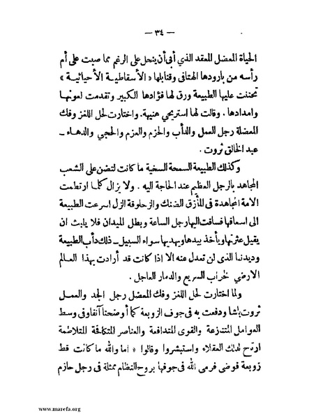 ملف:أبطال مصر.pdf