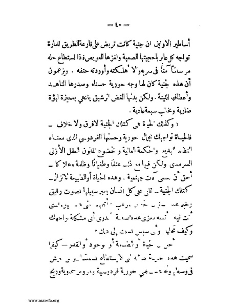 ملف:أبطال مصر.pdf