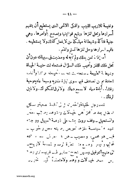 ملف:أبطال مصر.pdf