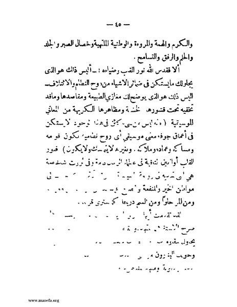 ملف:أبطال مصر.pdf