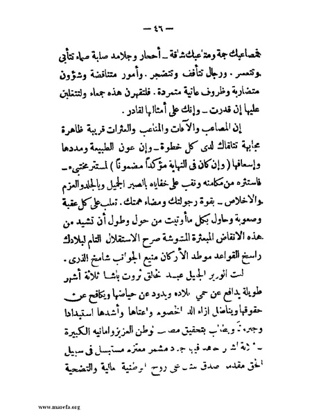 ملف:أبطال مصر.pdf