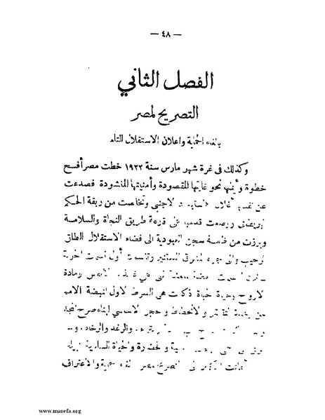ملف:أبطال مصر.pdf