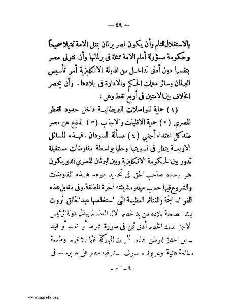 ملف:أبطال مصر.pdf