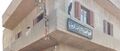 الجمعية التعاونية الزراعية بالزهايرة