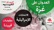 الصورة الكبيرة 7-8-2022، رقم 4.jpg