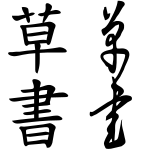 Cur eg.svg