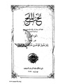 تصغير للنسخة بتاريخ 14:24، 2 أكتوبر 2007