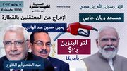 الصورة الكبيرة 5-6-2022، ص 1.jpg