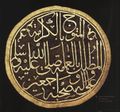 نقش على غطاء قبر رسول الله.