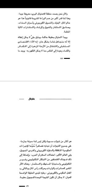 اقتباس*