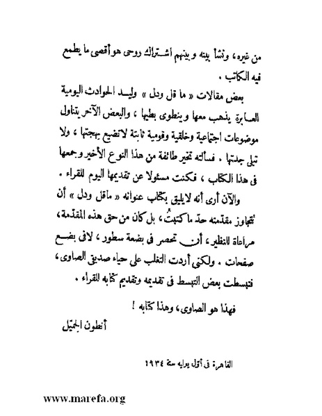 ملف:ما قل ودل (الصاوي).pdf
