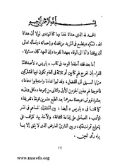 الصفحة التالية ←