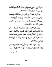 الصفحة التالية ←
