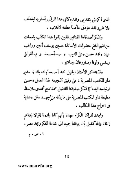 ملف:ما قل ودل (الصاوي).pdf