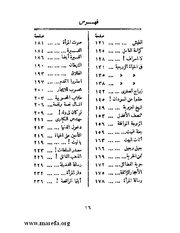 الصفحة التالية ←