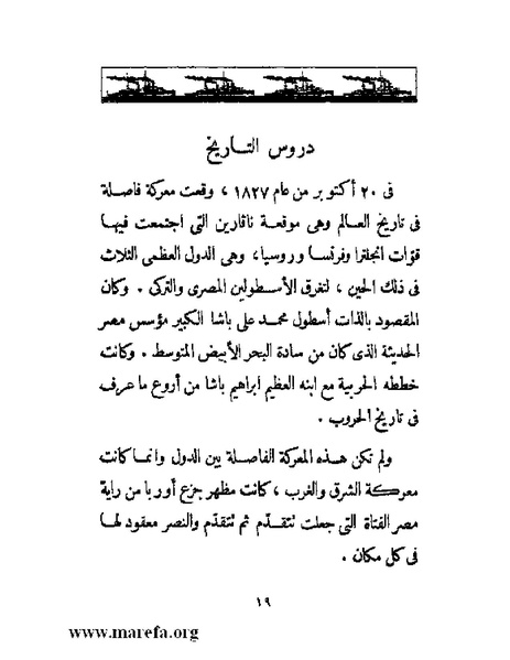 ملف:ما قل ودل (الصاوي).pdf