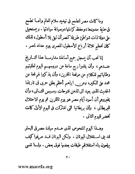 ملف:ما قل ودل (الصاوي).pdf