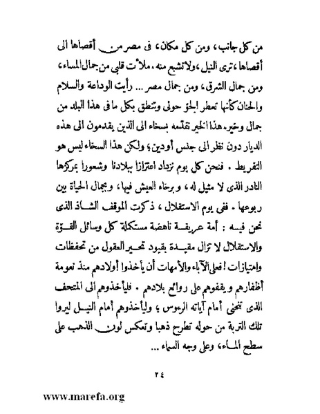 ملف:ما قل ودل (الصاوي).pdf