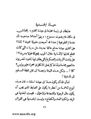 الصفحة التالية ←