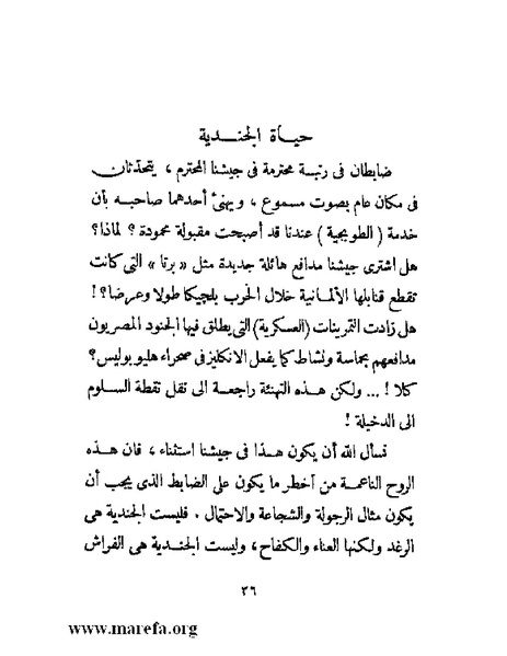 ملف:ما قل ودل (الصاوي).pdf