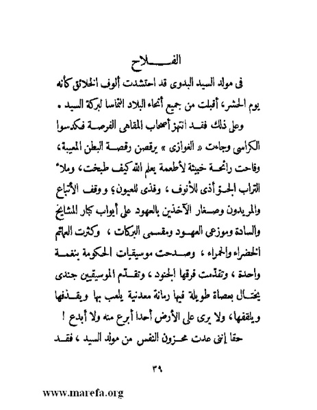 ملف:ما قل ودل (الصاوي).pdf