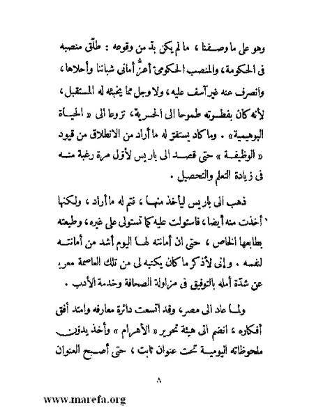 ملف:ما قل ودل (الصاوي).pdf