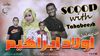 مسلسل أولاد إبراهيم.jpg