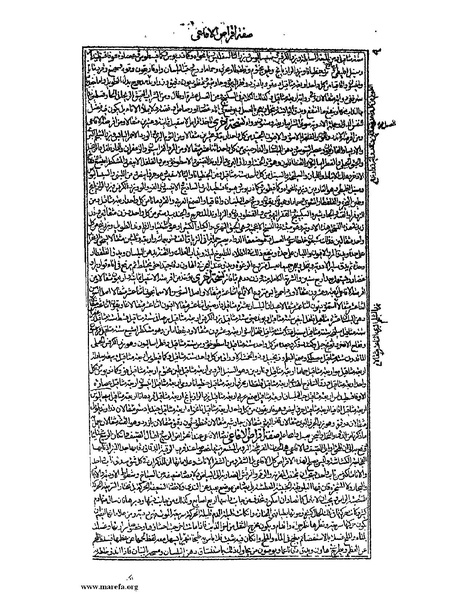 ملف:القانون في الطب - الكتاب الخامس.pdf