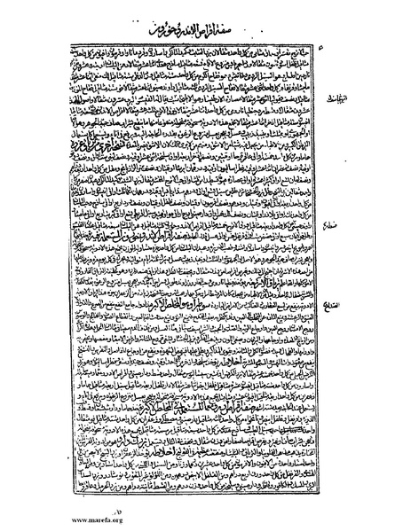 ملف:القانون في الطب - الكتاب الخامس.pdf