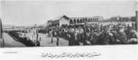 استقبال الجناب العالي الخديوي بمحطة السكة الحديد بالمدينة المنورة