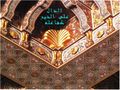 زخارف السقف بعد اكتمال عملية التطوير