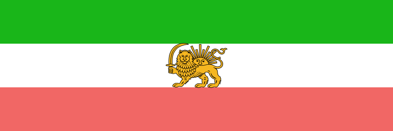 ملف:Flag of Persia (1910).svg