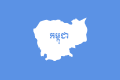 Cambodia (1992–1993)