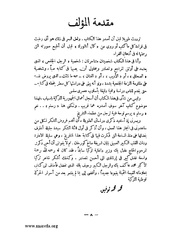 الصفحة التالية ←