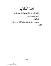 الصفحة التالية ←